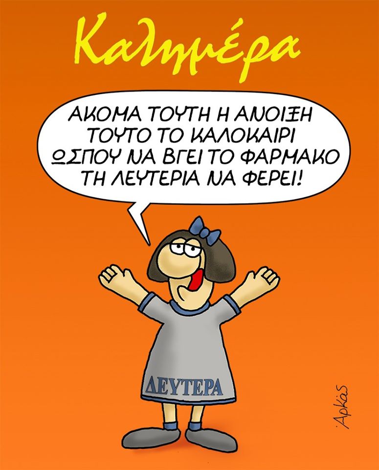 Αρκάς