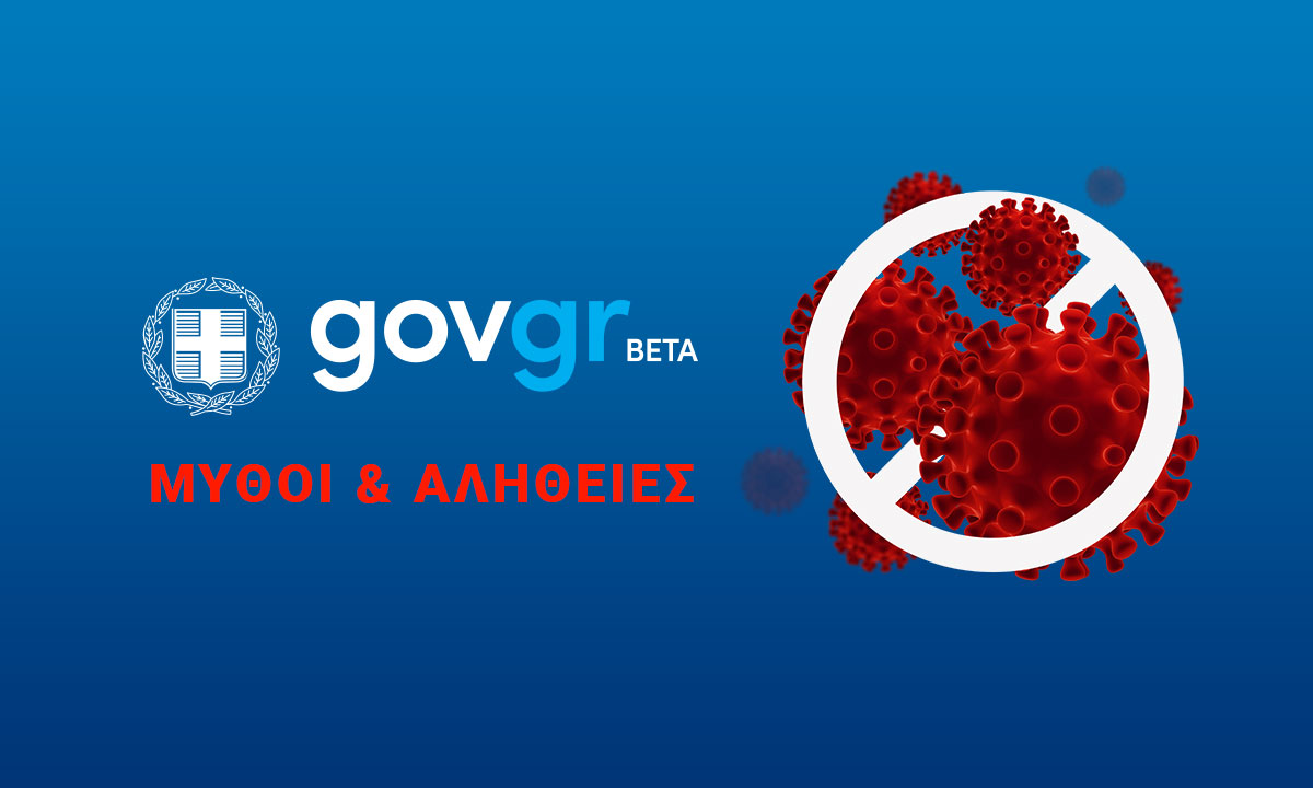 covid19.gov.gr